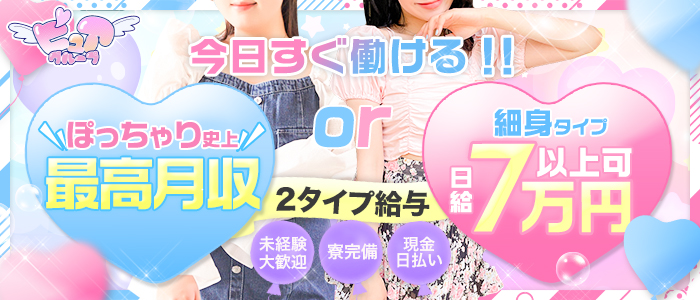 ぴゅあぱい＆ぷりてぃ♡八代宇土