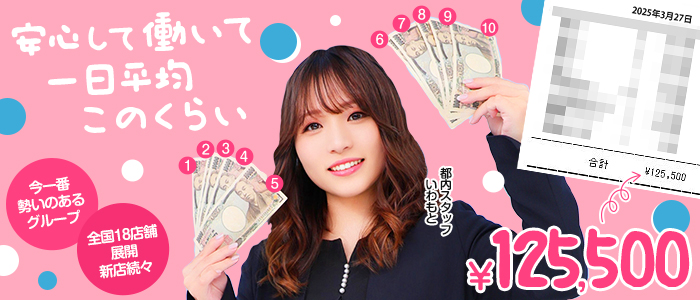 クラブハート（ハピネスグループ）の求人画像