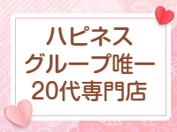 クラブハート（ハピネスグループ）で働くメリット1