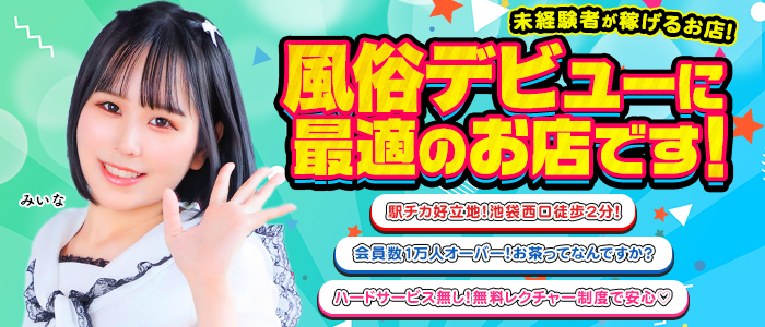 クラブハート（ハピネスグループ）の求人画像