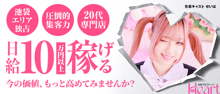 クラブハート(ハピネスグループ)の求人画像