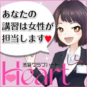 講習はありますか？のアイキャッチ画像