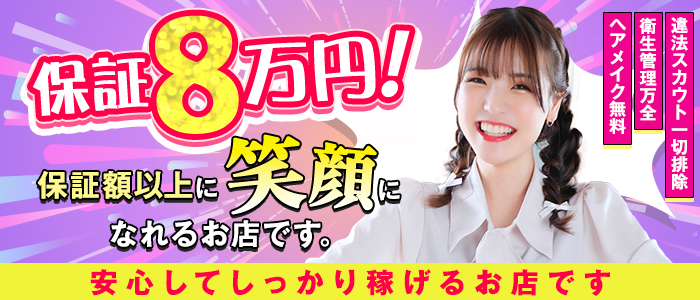 クラブハート（ハピネスグループ）の体験入店求人画像