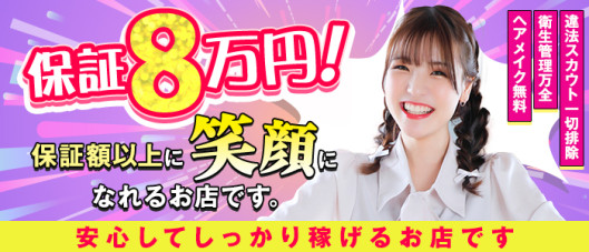 クラブハート(ハピネスグループ)