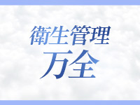 吉祥寺人妻研究会で働くメリット5