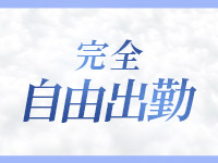 吉祥寺人妻研究会で働くメリット7