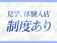 吉祥寺人妻研究会で働くメリット8