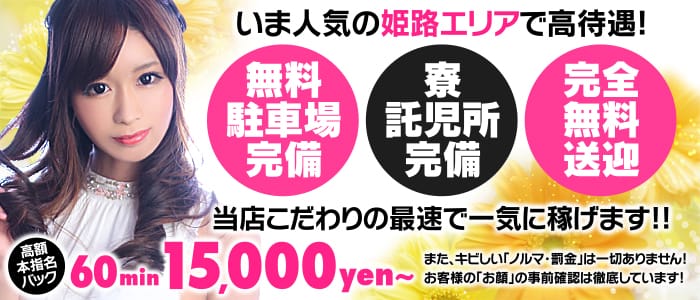 姫路モデル倶楽部