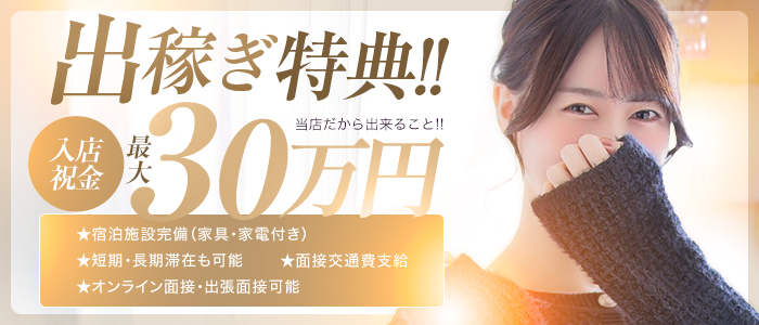 men's relaxation VEGAの出稼ぎ求人画像