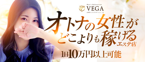 men's relaxation VEGA