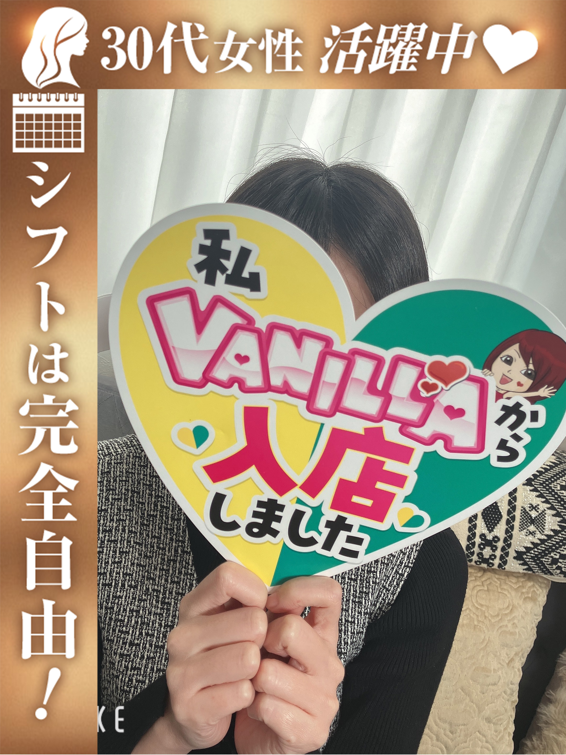星奈あかりさん