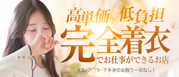 men's relaxation VEGAのぽっちゃり求人画像
