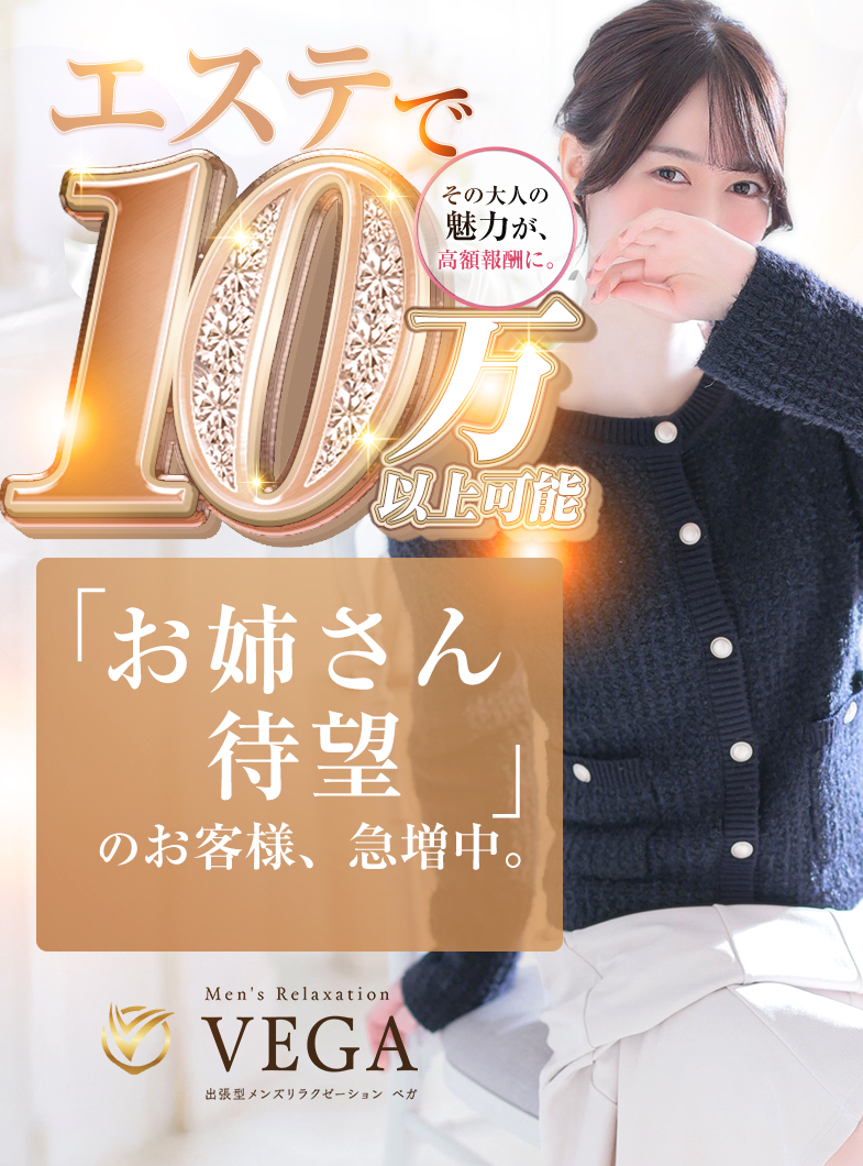 men's relaxation VEGAのお申込みの仕方から入店まで、お仕事を始めるまでの流れをご紹介！