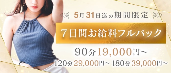 成田人妻最高級倶楽部