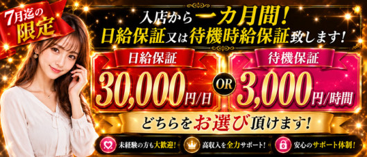 成田人妻最高級倶楽部