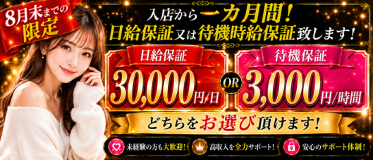 成田人妻最高級倶楽部
