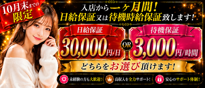 成田人妻最高級倶楽部