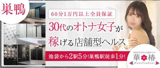 華椿