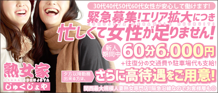 熟女家 十三店