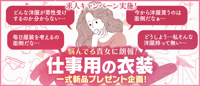 熟女家 十三店の求人画像