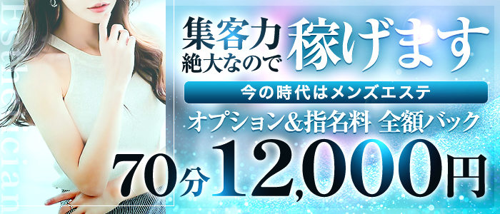 エステティシャンの恋人