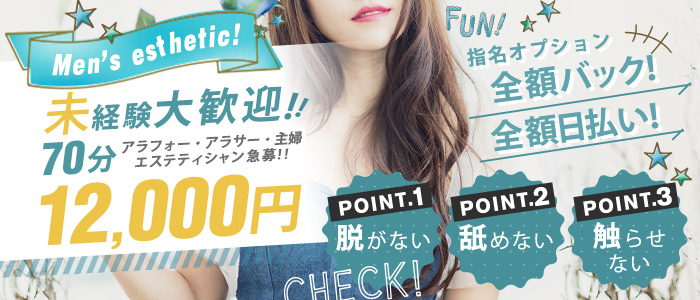 エステティシャンの恋人