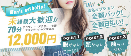 エステティシャンの恋人