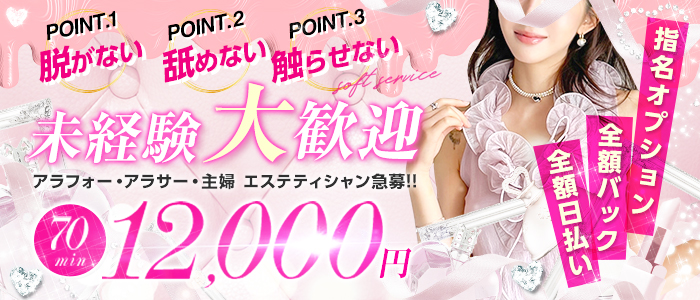 エステティシャンの恋人