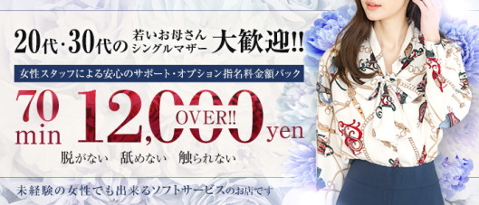 エステティシャンの恋人