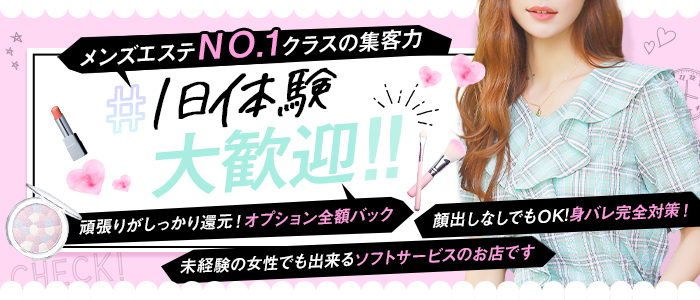 エステティシャンの恋人