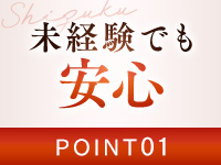 雫で働くメリット1