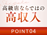 雫で働くメリット4