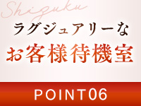 雫で働くメリット6