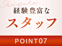 雫で働くメリット7