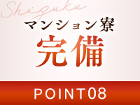 雫で働くメリット8