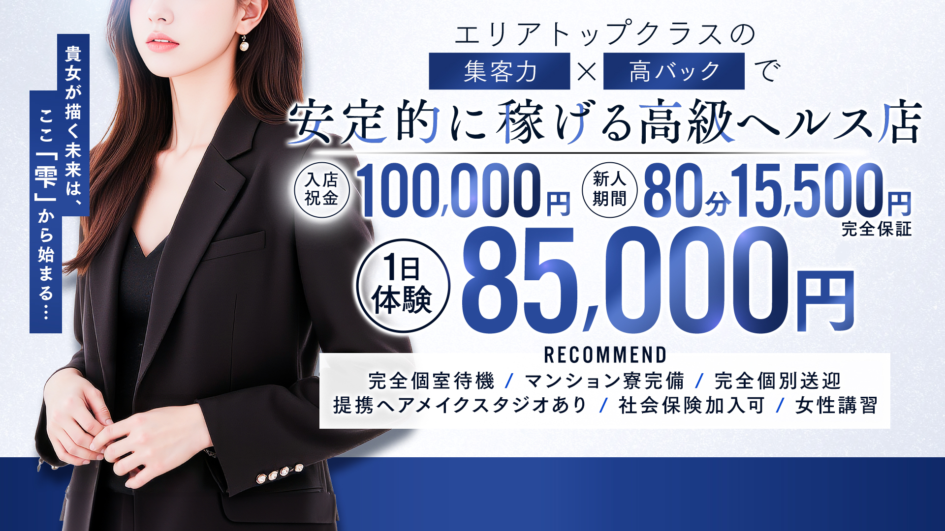 雫の求人画像