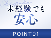 雫で働くメリット1