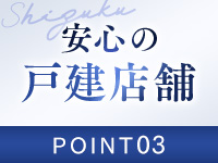 雫で働くメリット3