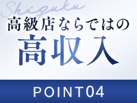 雫で働くメリット4