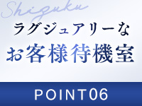 雫で働くメリット6
