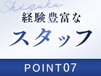 雫で働くメリット7