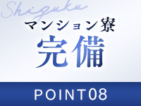 雫で働くメリット8