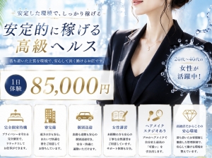 安心して働けるお店のアイキャッチ画像