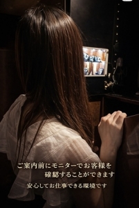 身バレが不安な方へ ― 安心して働ける環境ですのアイキャッチ画像