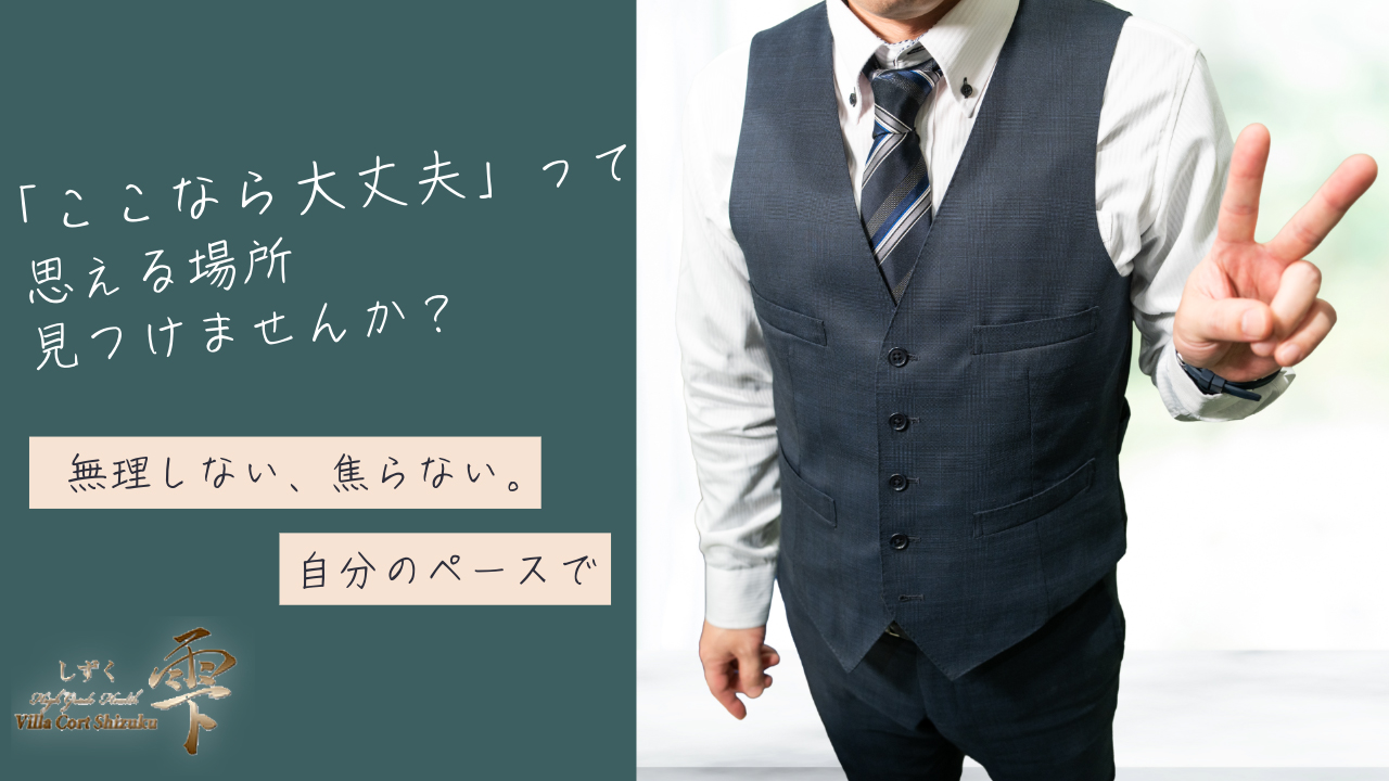 雫のスタッフによるお仕事紹介動画