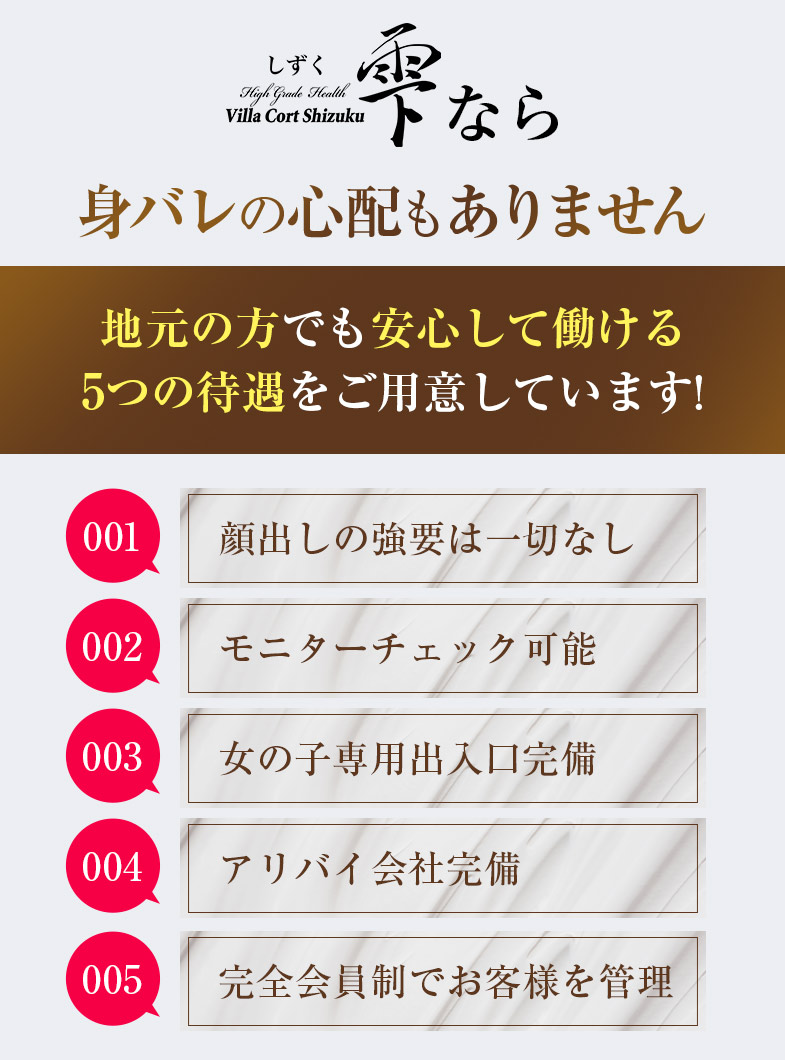 雫の地元の方必見！身バレ対策