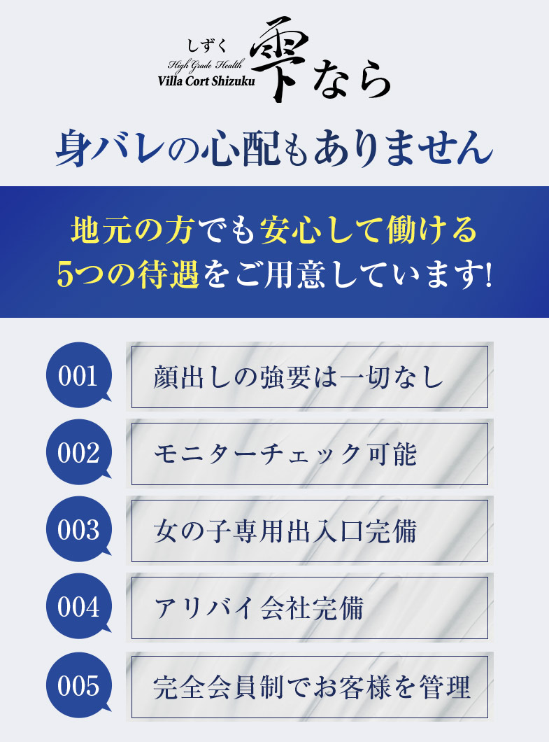 雫の地元の方必見！身バレ対策