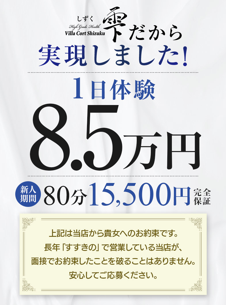 雫の名実ともにすすきのトップクラスの雫です！