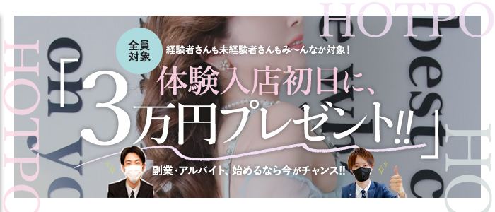 熊本ホットポイント