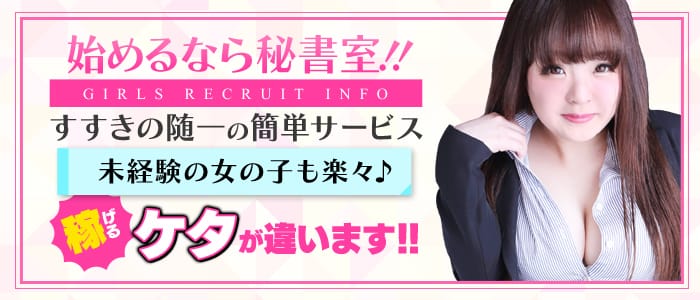 YESグループ 秘書室